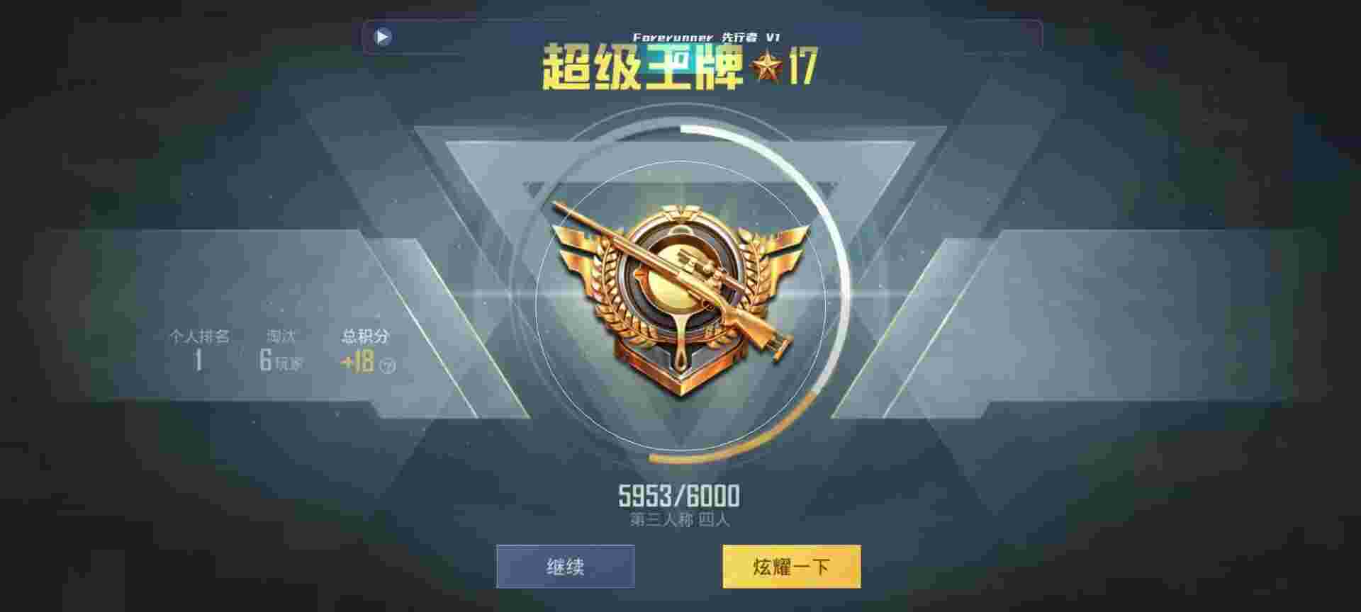 和平精英鸡腿辅助自瞄 - 自瞄辅助器下载辅助预览图